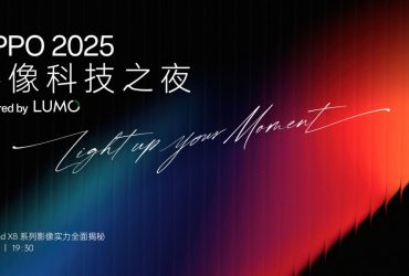OPPO 2025 Technology Technology Night برای رونمایی از نام تجاری Lumo Imaging امروز در چین: New Find X8 Series را برای اولین بار از آن استفاده کنید
