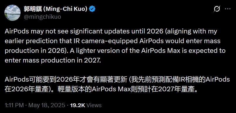 توییت از مینگ چی کوو خواستار جدید AirPods Pro 3 با دوربین در سال 2026 است.