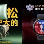 راه اندازی سری IQOO PAD 5 این ماه در چین ؛ IQOO WATCH 5 نیز به زودی در کشور منتشر می شود