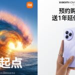 شیائومی از Xring O1 ، 15S Pro ، Pad 7 Ultra و YU7 در چین خبر داد. Xiaomi Civi 5 Pro Prebooking اکنون در چین زندگی می کند