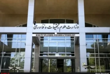 واکنش وزارت علوم به ترور نخبگان علمی