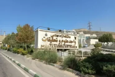 دانشگاه آزاد با کامپیوتر کوانتومی صدرنشین منطقه می‌شود