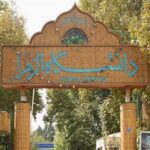 نگاه رئیس دانشگاه الزهرا به دانشگاه‌های تک‌جنسیتی