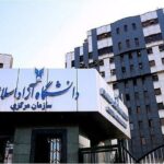 پرداخت شهریه دانشگاه آزاد اقساطی شد