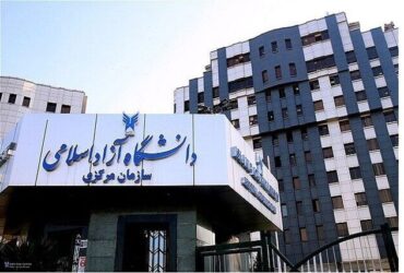 پرداخت شهریه دانشگاه آزاد اقساطی شد