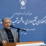 دانشگاه آزاد مجتمع خود را نامگذاری کرد